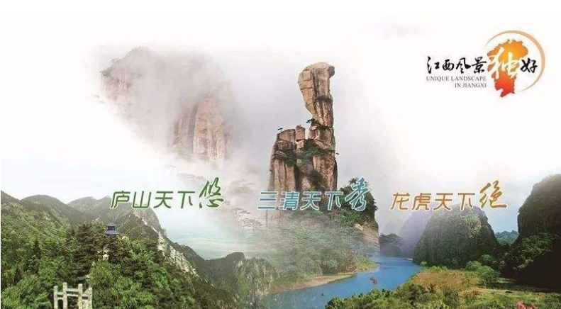 【他山之石】全域旅游大格局已成，江西正在邁步趕超湖南，哪些經(jīng)驗可供湖南借鑒？