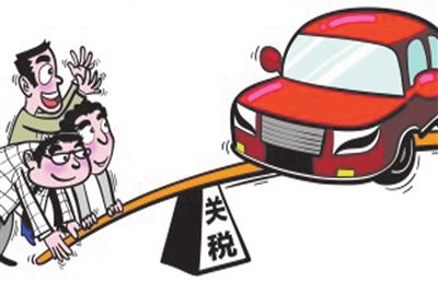 進口汽車關(guān)稅今日起降低，國產(chǎn)車將在競爭洗禮中崛起
