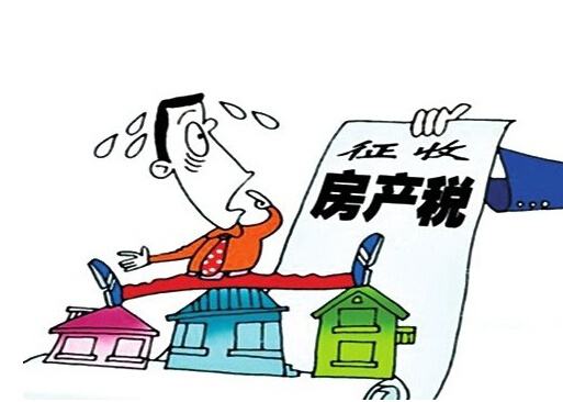 房產(chǎn)稅說來就來 房價是漲是跌，權(quán)威的分析在這里！