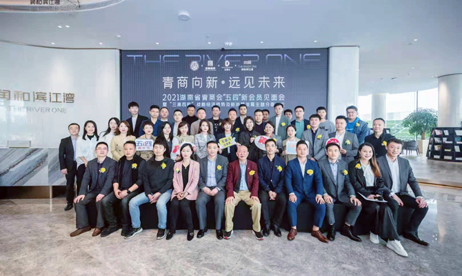 匯聚智庫(kù)智慧力量，為青年企業(yè)家賦能